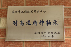 高硫合金軸承的性能特點(diǎn)與應(yīng)用領(lǐng)域！